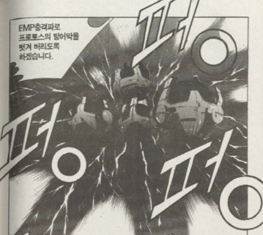 [스타크래프트]프로토스를 무력화시키는 사이언슬 베슬_2.jpg