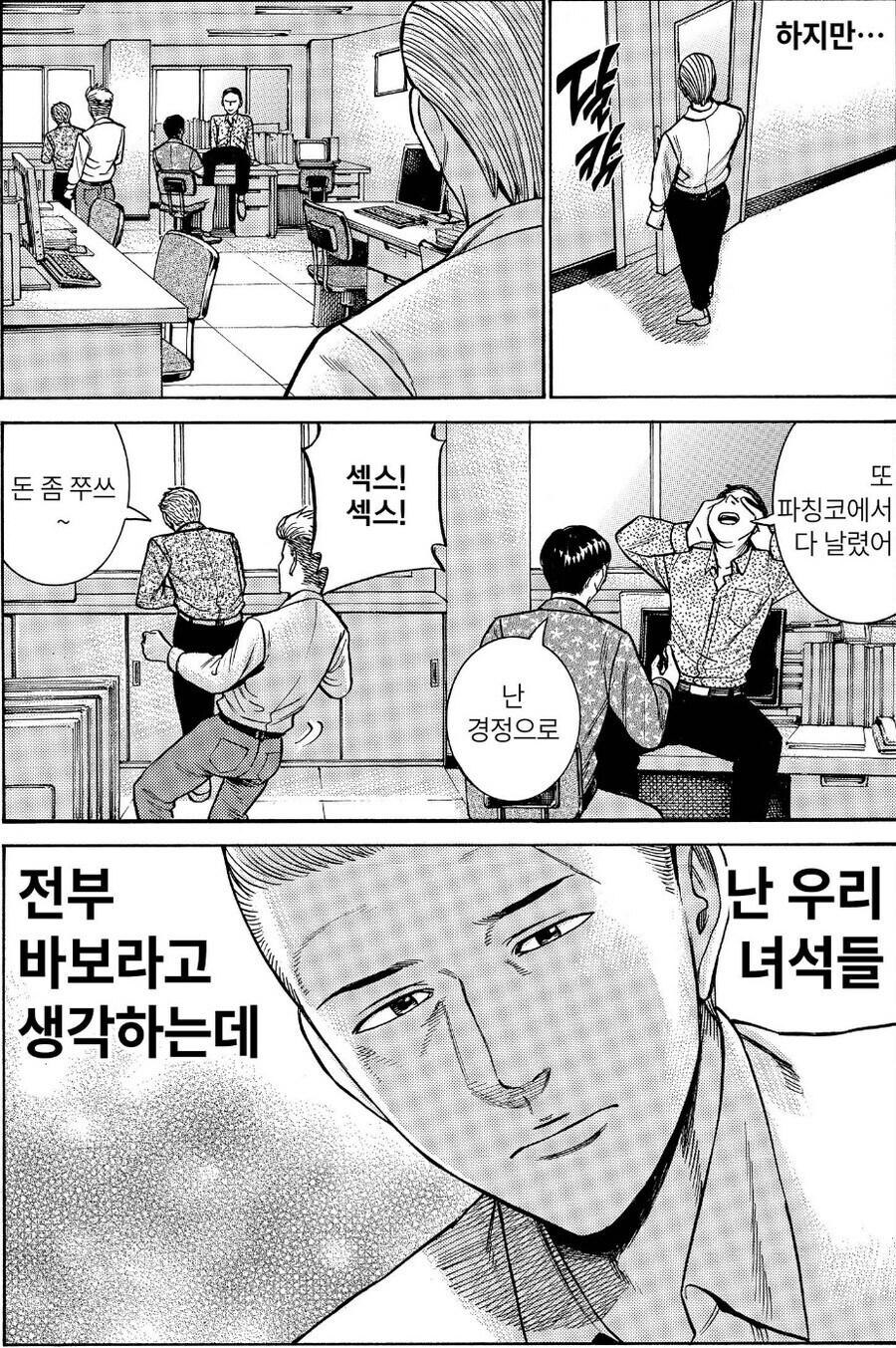 히나마츠리) 닛타가 자기 공구리 당하게 만든 부하를 내치지 않는 이유_1.jpg