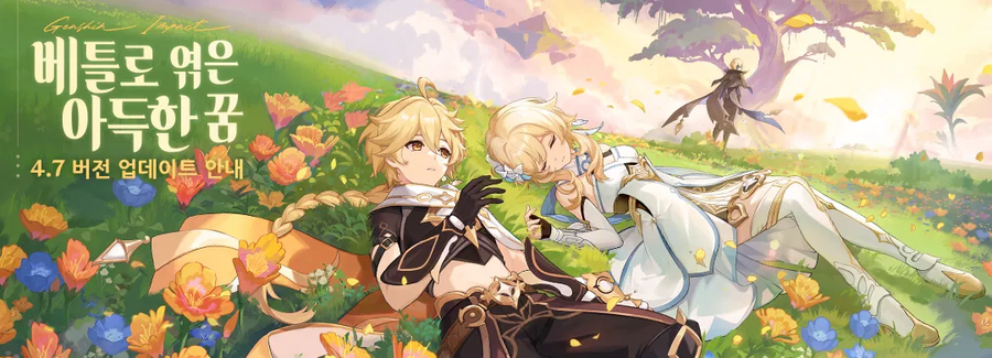 원신 4.7 버전 업데이트 내역, 서버 점검 완료 및 아이템 팩 에센셜 혜택_2.webp