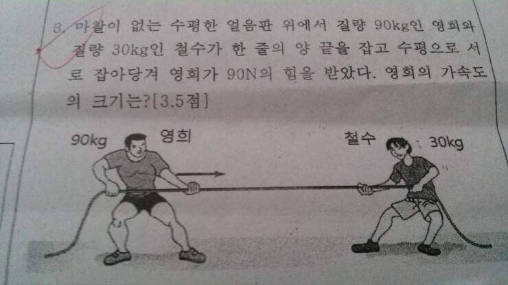 철수와 영희 수학문제 논란_1.jpg