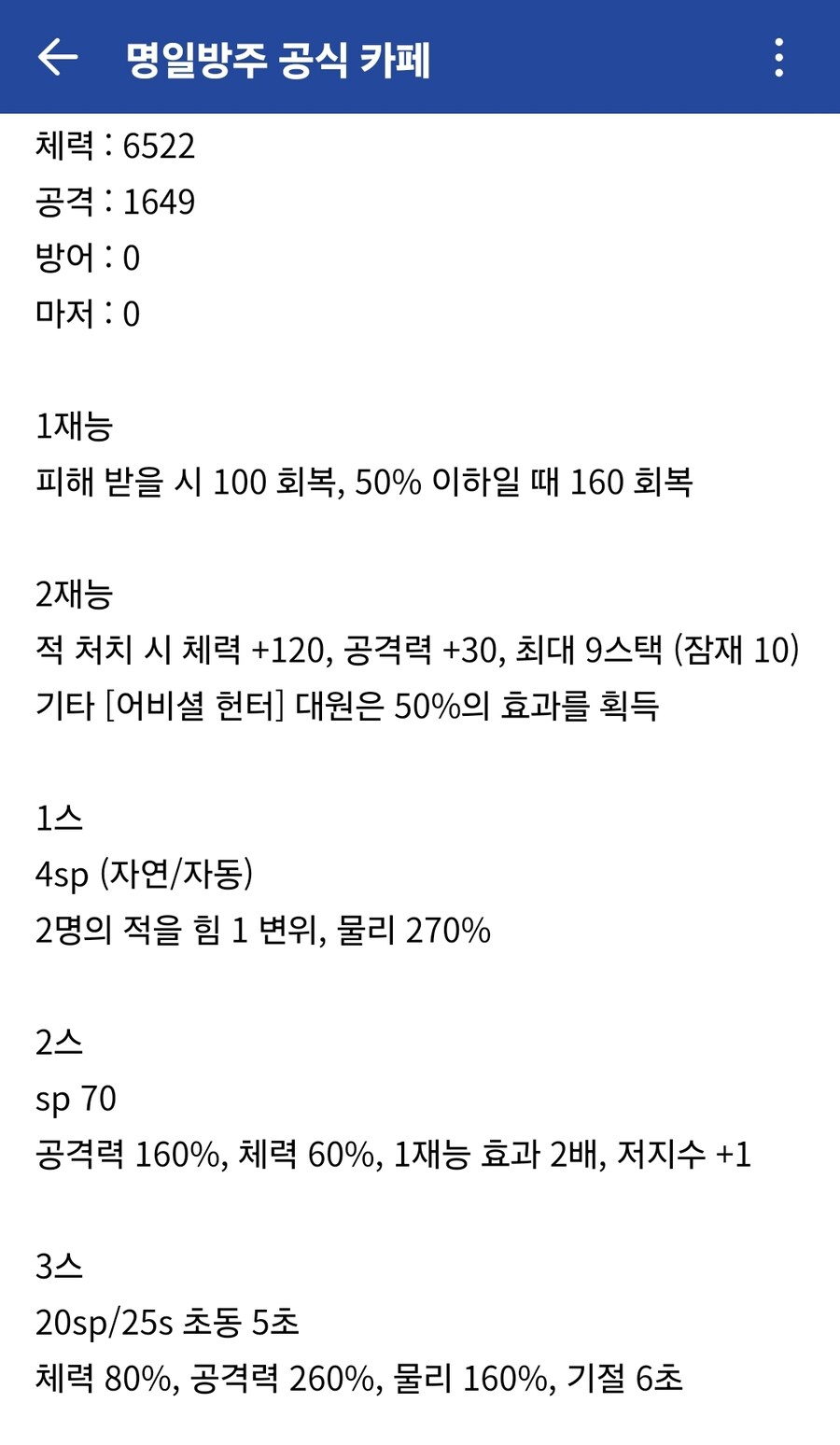 공카 펌) 이번 울피안 상세 스팩과 레이 모듈_2.jpg