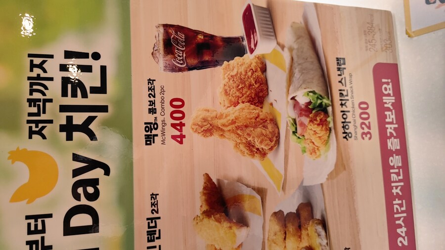 맥도날드) 맥윙 콤보2조각 괜히 시켰네._1.jpg