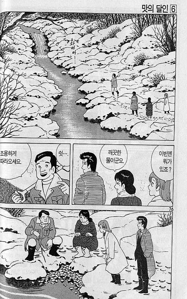 맛의달인) 자살하려는 여자에게_5.jpg