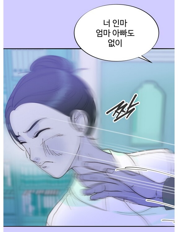 이쁜 일진녀가 찐따녀 괴롭히는 만화.manhwa_1.png