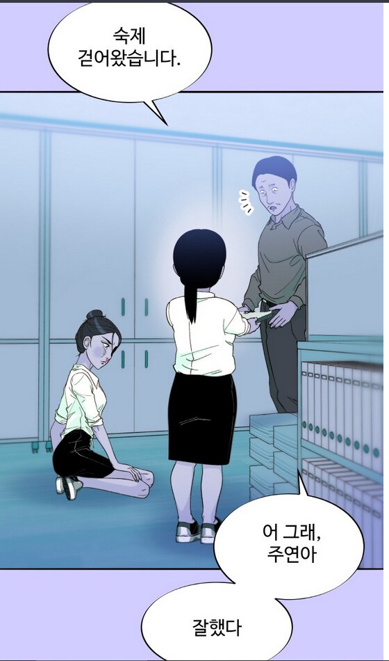 이쁜 일진녀가 찐따녀 괴롭히는 만화.manhwa_5.png