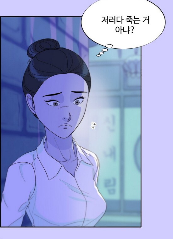 이쁜 일진녀가 찐따녀 괴롭히는 만화.manhwa_14.png