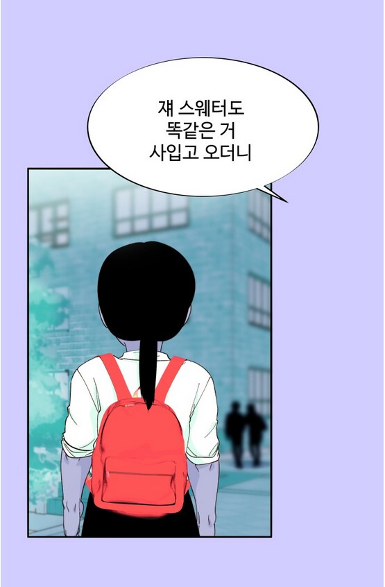이쁜 일진녀가 찐따녀 괴롭히는 만화.manhwa_30.png