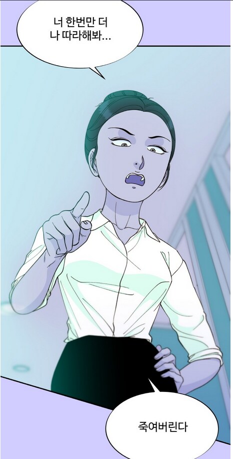 이쁜 일진녀가 찐따녀 괴롭히는 만화.manhwa_37.png