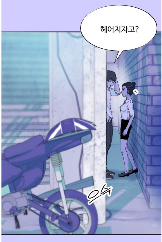 이쁜 일진녀가 찐따녀 괴롭히는 만화.manhwa_47.png
