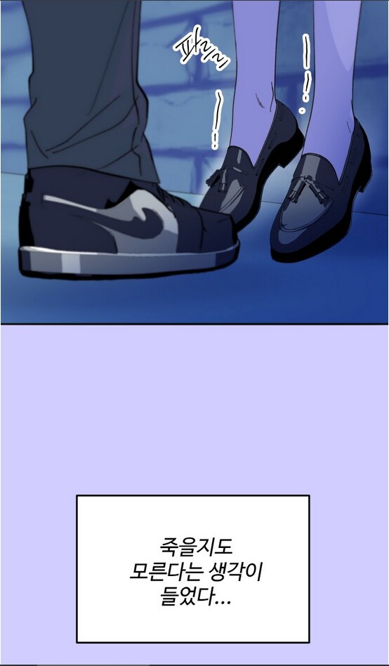 이쁜 일진녀가 찐따녀 괴롭히는 만화.manhwa_50.png