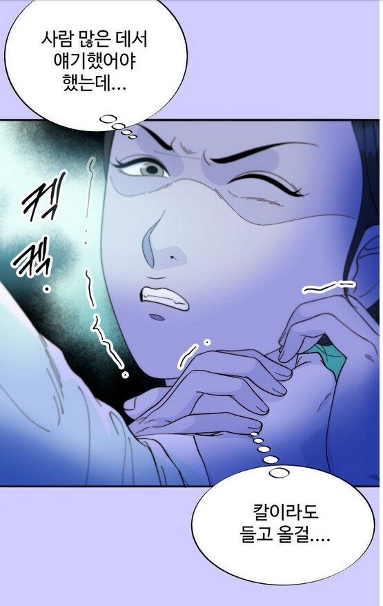 이쁜 일진녀가 찐따녀 괴롭히는 만화.manhwa_51.png