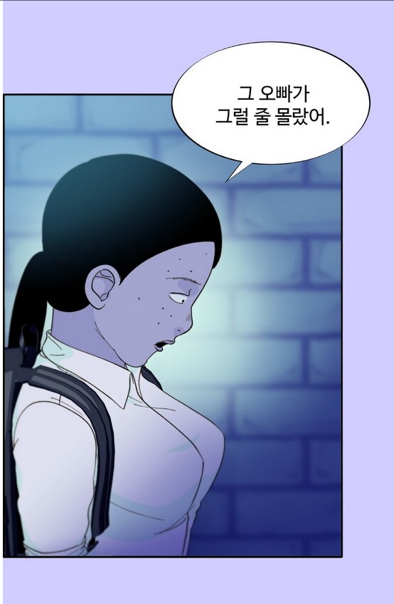 이쁜 일진녀가 찐따녀 괴롭히는 만화.manhwa_59.png