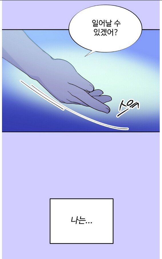 이쁜 일진녀가 찐따녀 괴롭히는 만화.manhwa_60.png