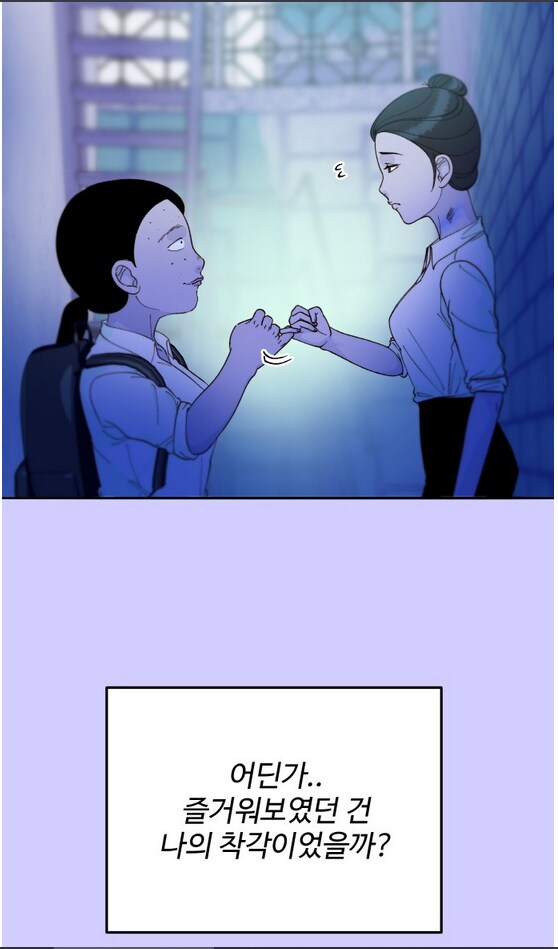 이쁜 일진녀가 찐따녀 괴롭히는 만화.manhwa_67.png