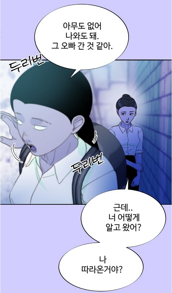 이쁜 일진녀가 찐따녀 괴롭히는 만화.manhwa_68.png