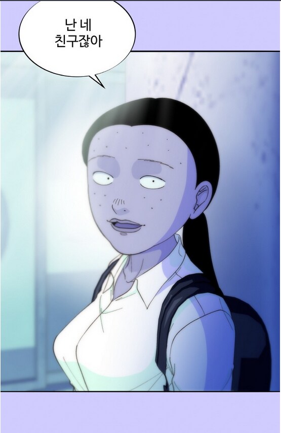 이쁜 일진녀가 찐따녀 괴롭히는 만화.manhwa_71.png