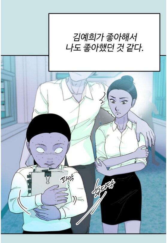 이쁜 일진녀가 찐따녀 괴롭히는 만화.manhwa_77.png
