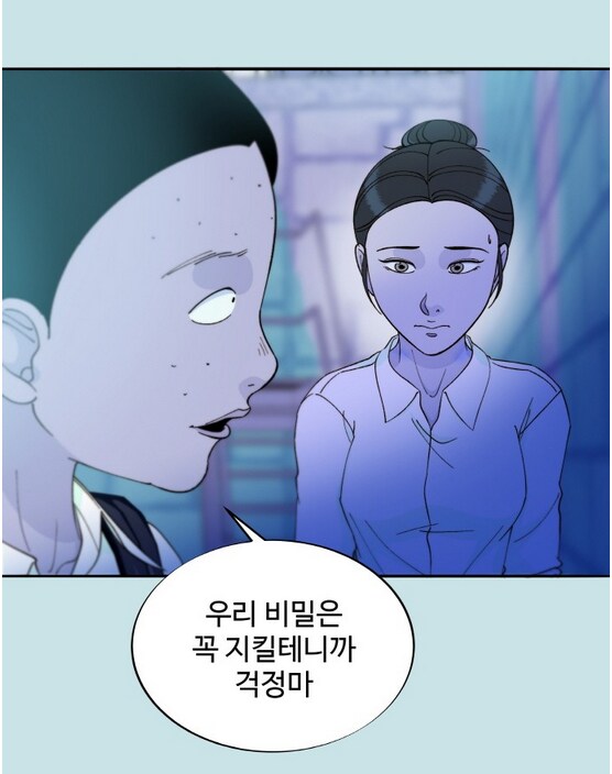 이쁜 일진녀가 찐따녀 괴롭히는 만화.manhwa_89.png