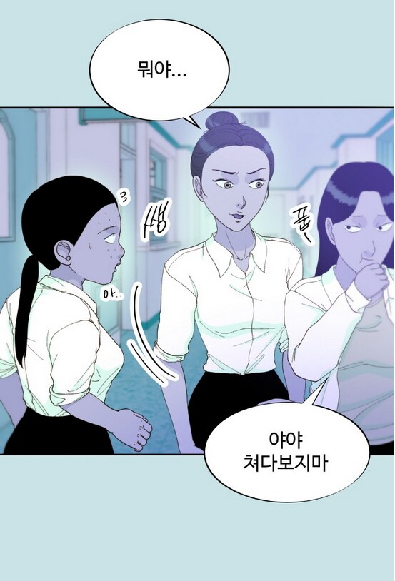 이쁜 일진녀가 찐따녀 괴롭히는 만화.manhwa_92.png