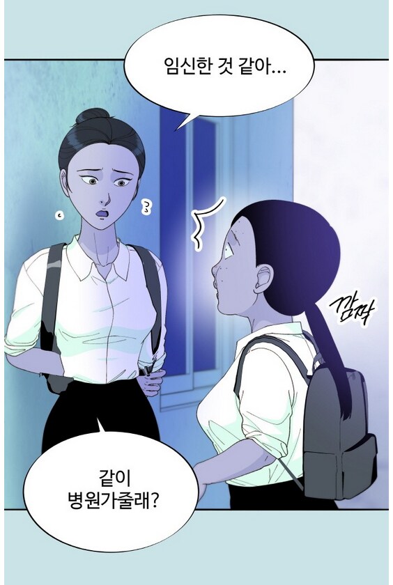 이쁜 일진녀가 찐따녀 괴롭히는 만화.manhwa_97.png
