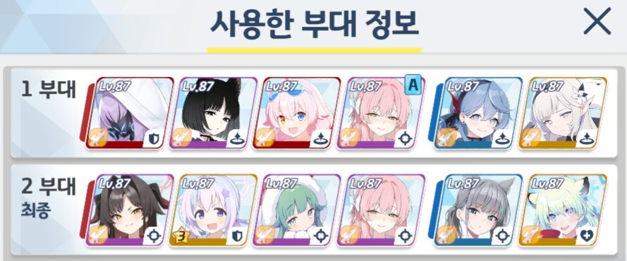 뉴비가 뉴비에게 쓰는 총력전/대결전 준비 팁+사고사례 모음_1.png