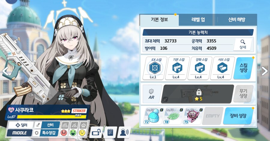 뉴비가 뉴비에게 쓰는 총력전/대결전 준비 팁+사고사례 모음_14.png