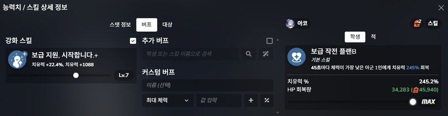 뉴비가 뉴비에게 쓰는 총력전/대결전 준비 팁+사고사례 모음_19.png