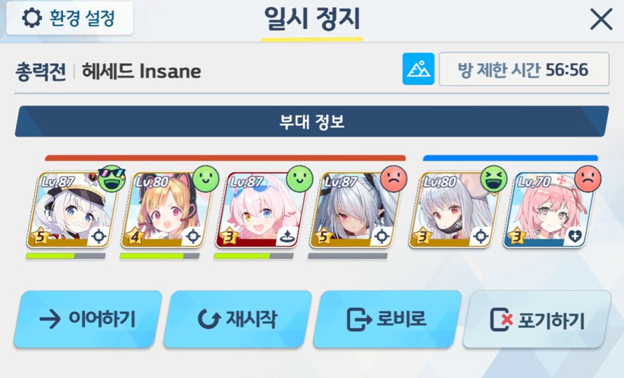 뉴비가 뉴비에게 쓰는 총력전/대결전 준비 팁+사고사례 모음_23.png
