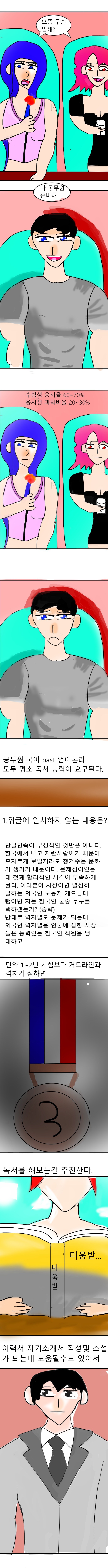공시생공감8_1.jpg