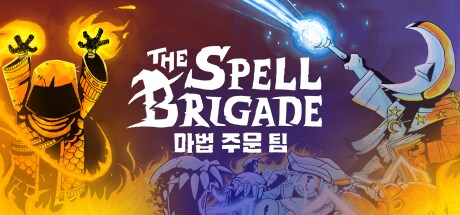 마법 주문 팀_1.png