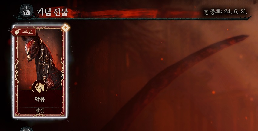 디아블로4 1주년 이벤트 시작 (금화 25% 및 경험치 50%)_3.jpg