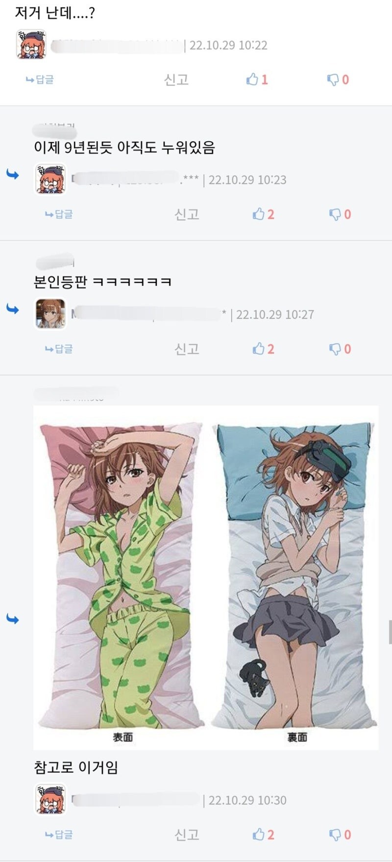 7년 동안 침대에 누워 있는 아내_2.jpg
