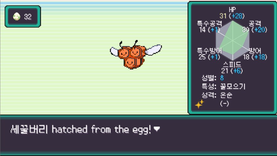 포켓로그)와 세꿀버리 이로치_1.png