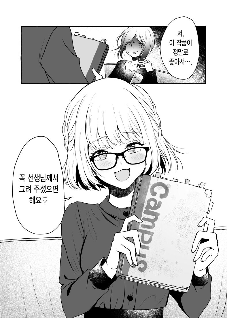 편집자가 만화가 흑역사로 미저리 하는 만화_17.jpg