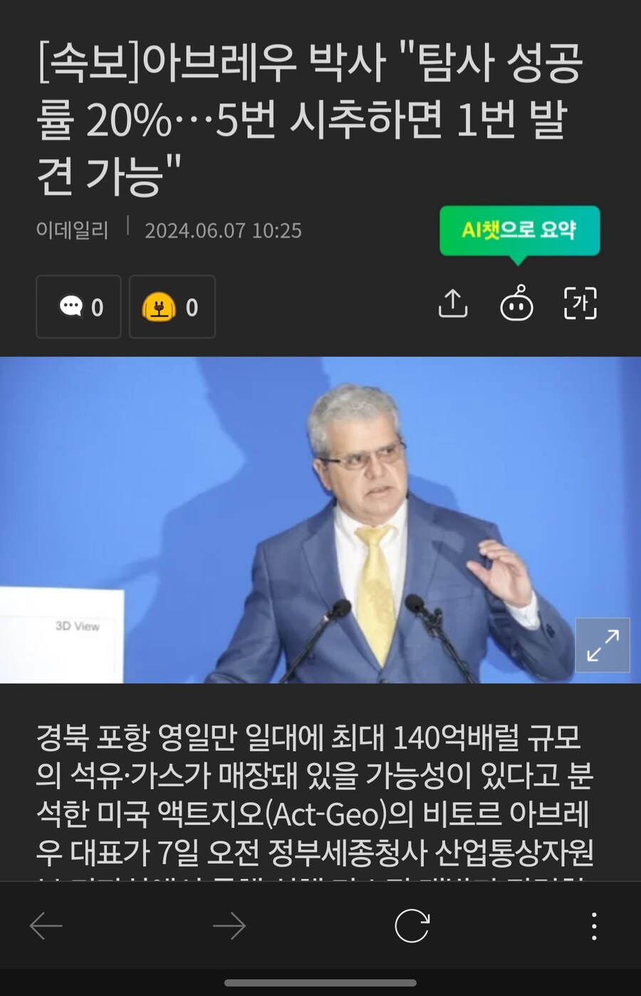 (유전)알아두면 편한 여사건 확률_1.jpg