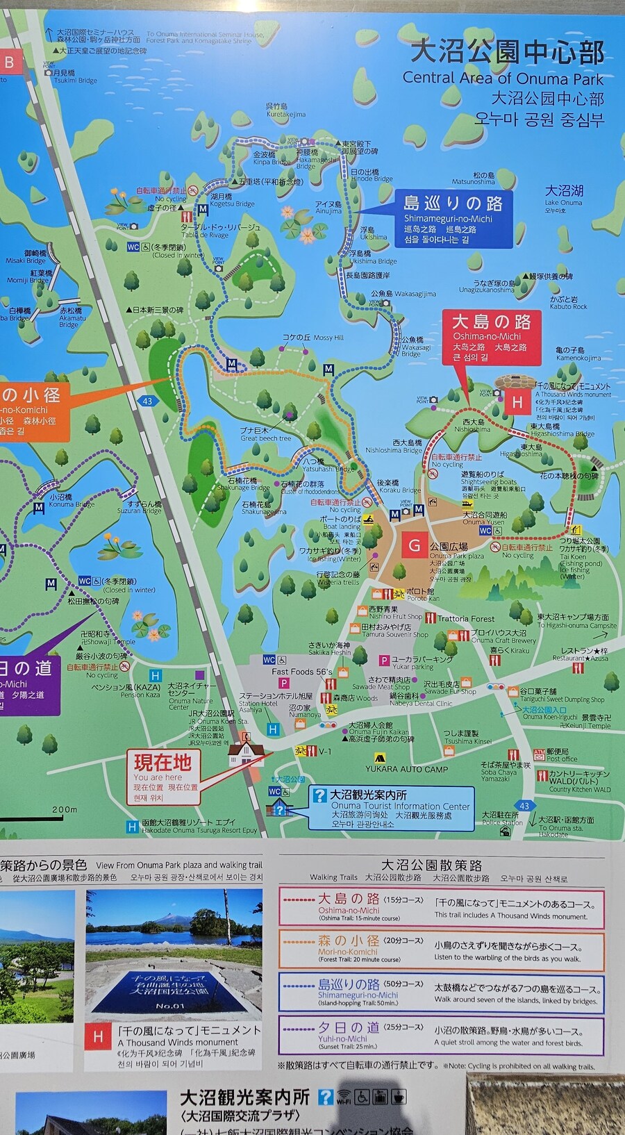 은근 가기도 힘든 그곳, 하코다테 여행기 Vol.7 (오누마공원 편)_11.jpg