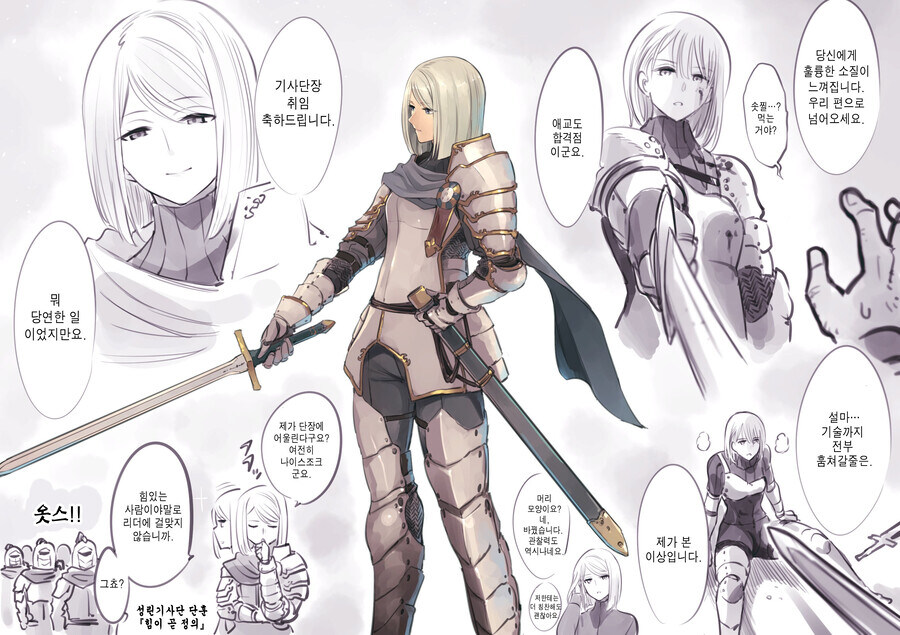 암약)???:크크큭 좋은 여자가 있군. 이봐! 다들 여기로 모이라고!_4.jpg