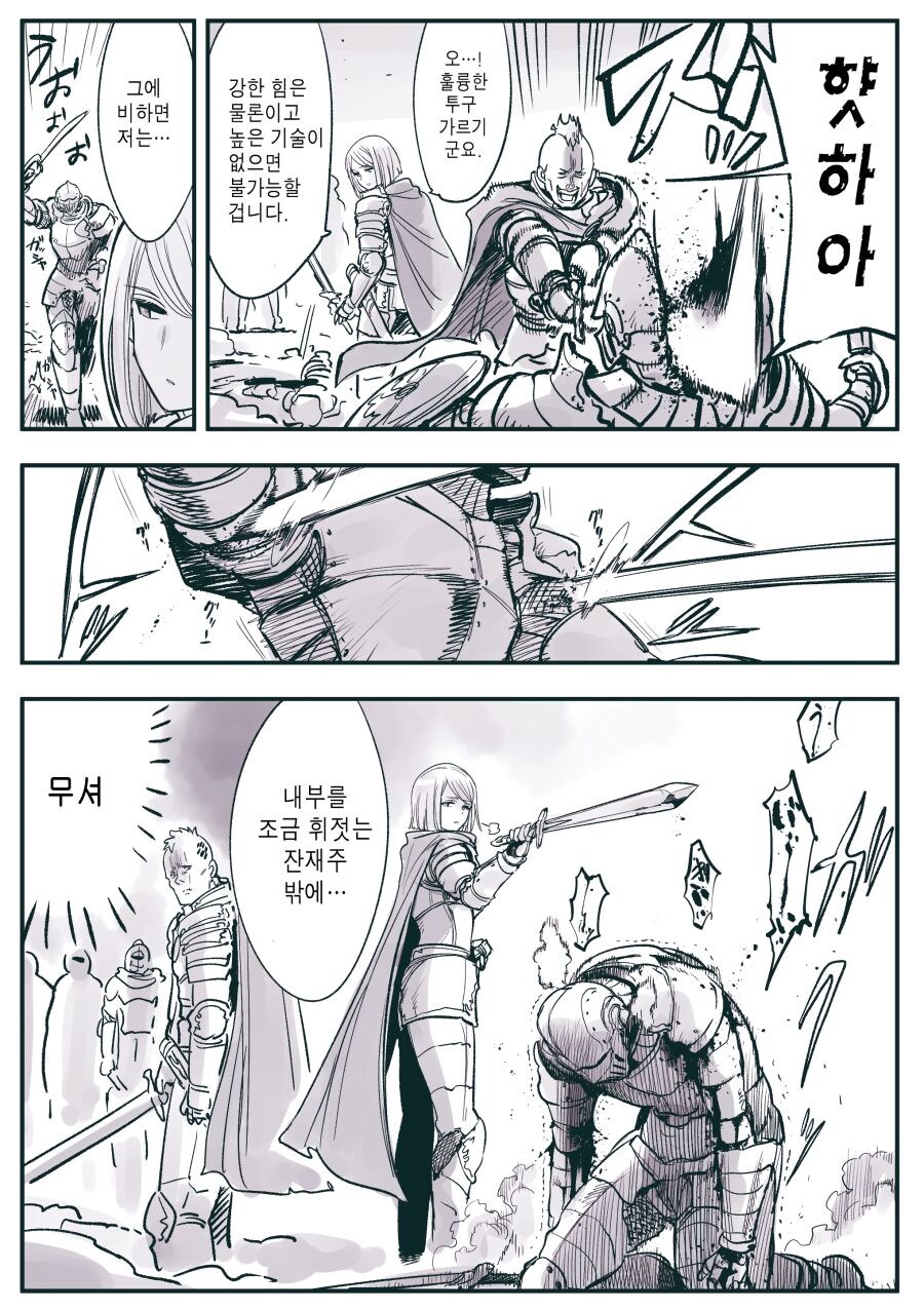 암약)???:크크큭 좋은 여자가 있군. 이봐! 다들 여기로 모이라고!_6.jpg