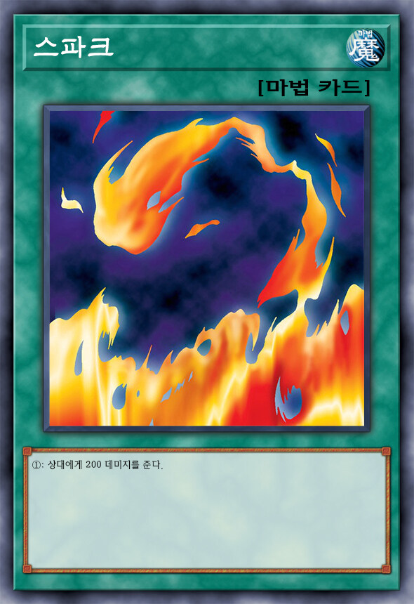 [팬픽] 유희왕 D-GEN TURN-31: 악몽의 신기루 ①_2.jpg