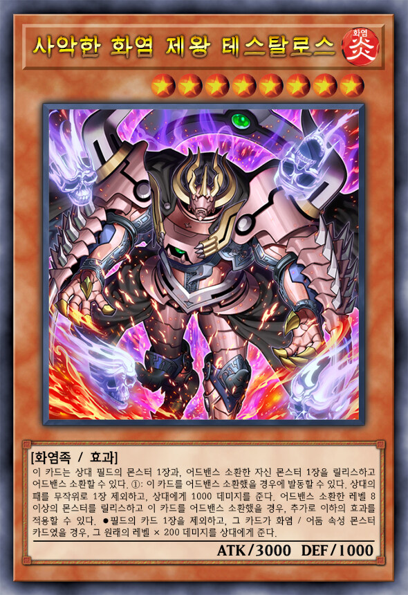 [팬픽] 유희왕 D-GEN TURN-31: 악몽의 신기루 ①_8.jpg