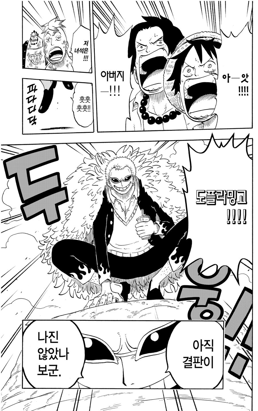 흰수염을 압도하는 도황!_3.jpg