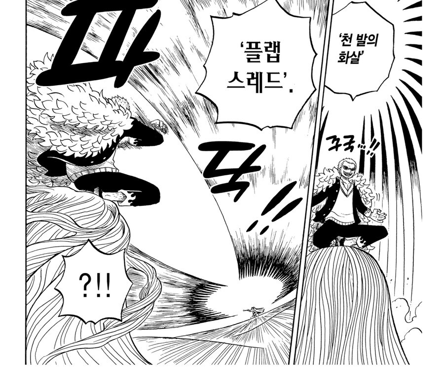 흰수염을 압도하는 도황!_4.jpg