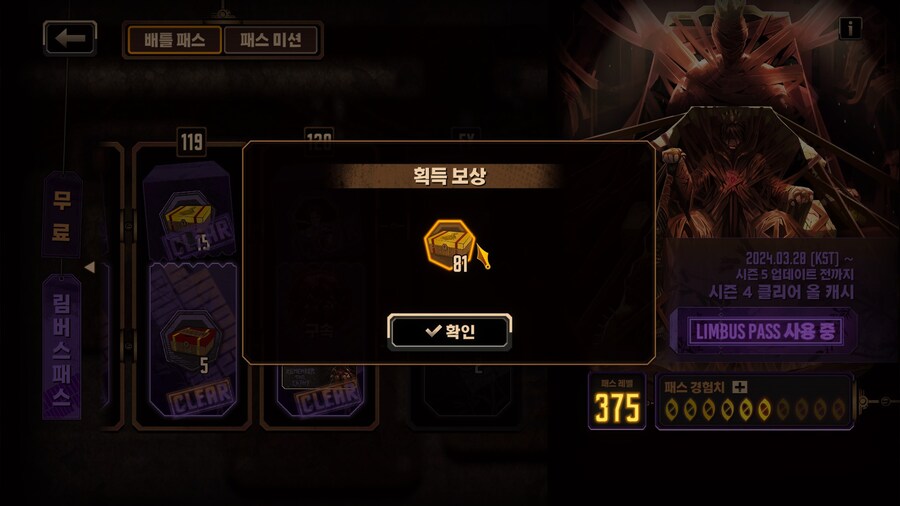 림버스)소과금 게임 찾는 게이머들에게 림버스컴퍼니 추천하는 이유_5.jpg