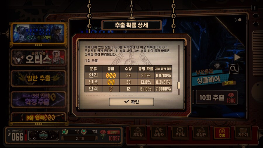 림버스)소과금 게임 찾는 게이머들에게 림버스컴퍼니 추천하는 이유_2.jpg