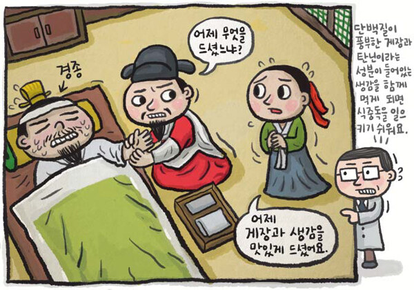 조선) 인조와 영조의 공통점_4.jpg