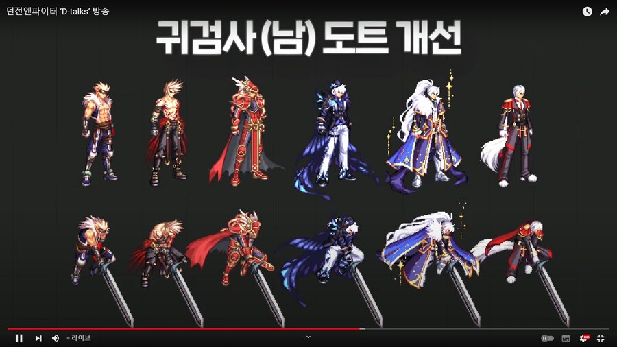 남귀검 도트 수정을 보고..._2.png