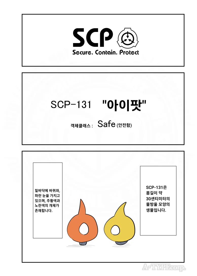 SCP재단)SCP-131: "아이팟"_1.webp