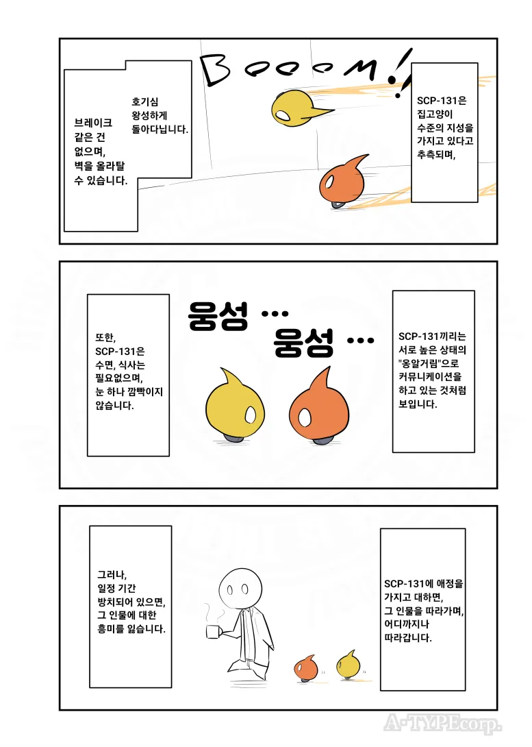 SCP재단)SCP-131: "아이팟"_2.webp