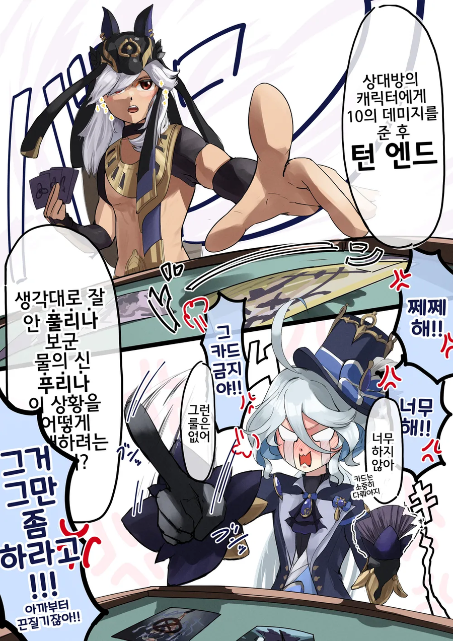 원신) 사이노랑 듀얼중인 푸리나_1.webp