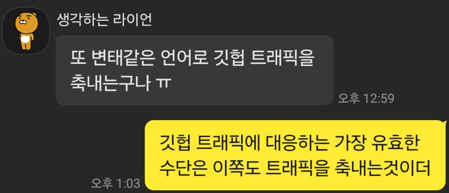 주술회전) 주술회전 프로그래밍 언어_3.png